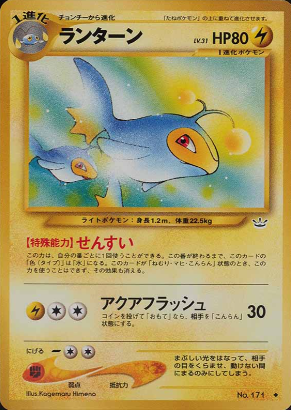 026 Lanturn Neo 3: Awakening Legends expansion Japanese Pokémon card