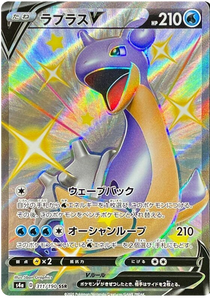 Pokémon Single Card: S4a Shiny Star V Sword & Shield Japanese 311 Shiny Lapras V SSR