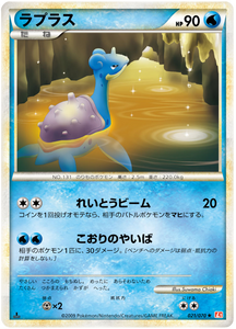 021 Lapras L1 HeartGold Collection Reverse Holo Japanese Pokémon card in Excellent condition.