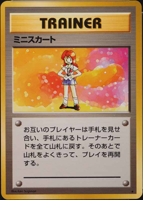 095 Lass Original Era Base Expansion Pack Japanese Pokémon card in Excellent condition