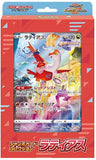 Pokémon Promotional Box: Jumbo Card Collection Latias