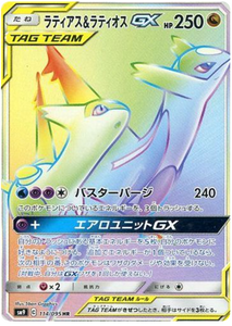 114 Latias & Latios GX HR SM9 Tag Bolt Sun & Moon Japanese Pokémon Card In Near Mint/Mint