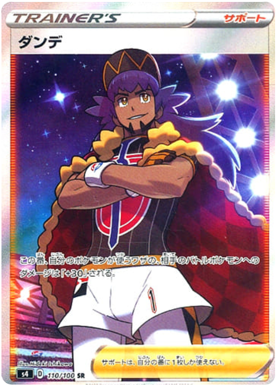 Pokémon Single Card: S4 Astonishing Volt Tackle Sword & Shield Japanese 110 Leon SR