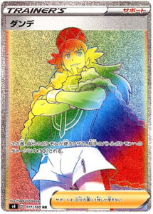 Pokémon Single Card: S4 Astonishing Volt Tackle Sword & Shield Japanese 117 Leon HR