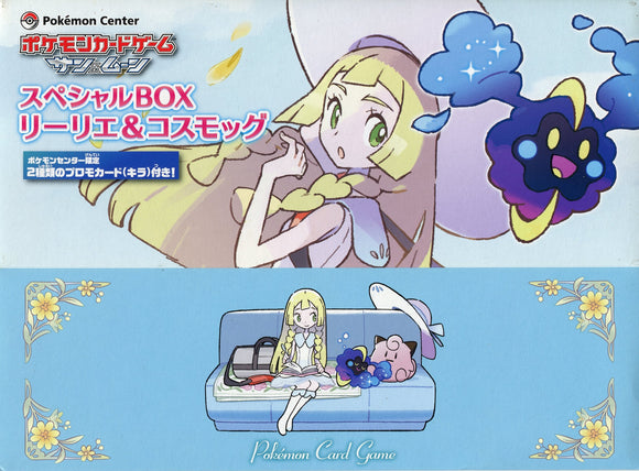 Pokémon Storage Box: SM Lillie & Cosmog Special Box - NO Contents Inside