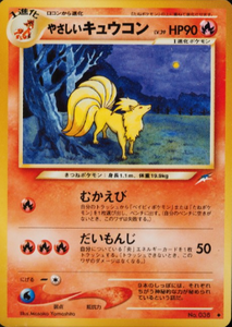 018 Light Ninetales Neo 4: Darkness, and to Light expansion Japanese Pokémon card