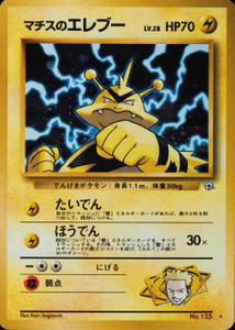 041 Lt. Surge's Electabuzz Leader's Stadium Expansion Pack Japanese Pokémon card