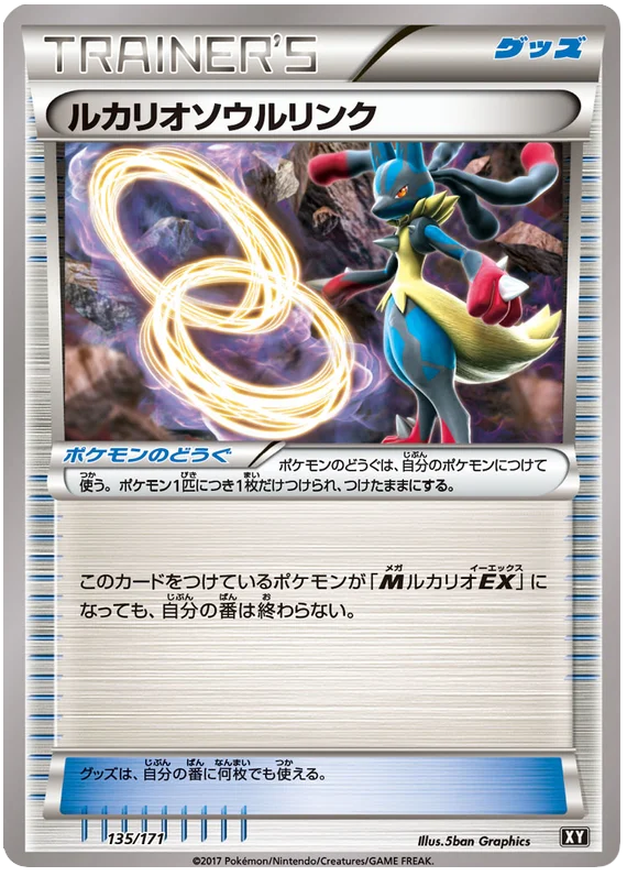 135 Lucario Spirit Link BOXY: The Best of XY expansion Japanese Pokémon card