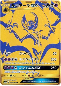 248 Lunala GX UR SM8b GX Ultra Shiny Sun & Moon Japanese Pokémon Card In Near Mint/Mint Condition