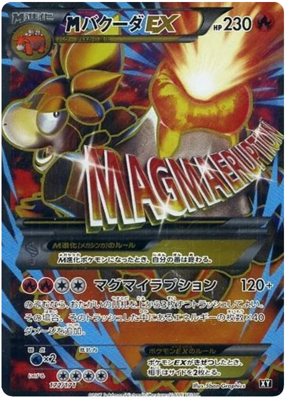 172 Mega Camerupt EX SR BOXY: The Best of XY expansion Japanese Pokémon card