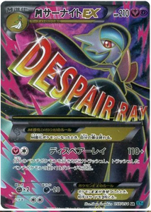 1st Edition 057 Mega Gardevoir EX SR XY11: Cruel Traitor expansion Japanese Pokémon card