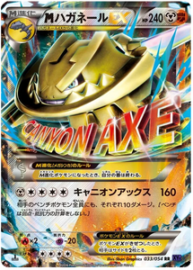 Japanese 033 Mega Steelix EX XY11: Fever-Burst Fighter expansion Japanese Pokémon card