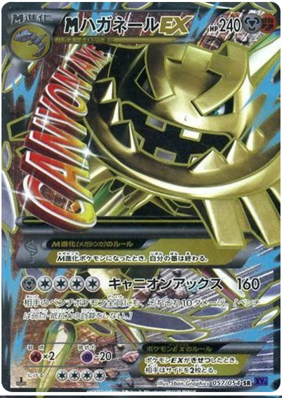 Japanese 057 Mega Steelix EX SR XY11: Fever-Burst Fighter expansion Japanese Pokémon card