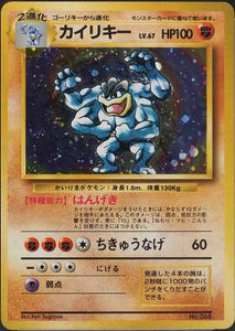 057 Machamp Original Era Base Expansion Pack No Rarity Japanese Pokémon card in Excellent condition