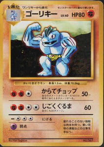 055 Machoke Original Era Base Expansion Pack No Rarity Japanese Pokémon card in Excellent condition