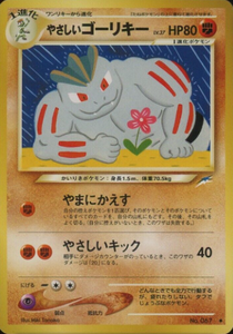 074 Light Machoke Neo 4: Darkness, and to Light expansion Japanese Pokémon card