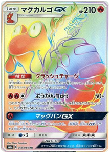  068 Magcargo GX HR SM7a: Thunderclap Spark Sun & Moon Japanese Pokémon Card in Near Mint/Mint condition.