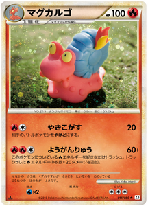 011 Magcargo L2 Reviving Legends Japanese Pokémon Card in Excellent Condition