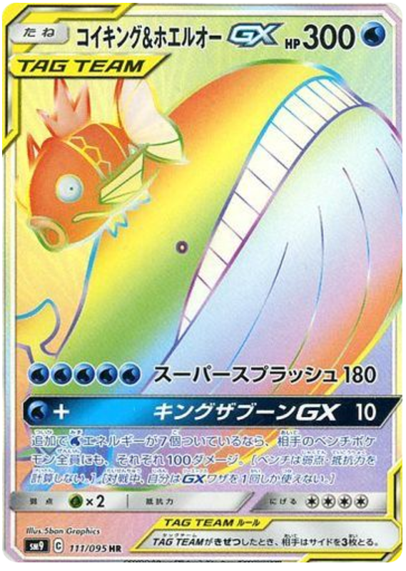 111 Magikarp & Wailord GX HR SM9 Tag Bolt Sun & Moon Japanese Pokémon Card In Near Mint/Mint