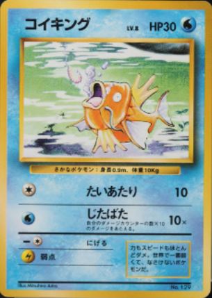 031 Magikarp Original Era Base Expansion Pack No Rarity Japanese Pokémon card in Excellent condition