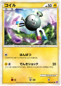 009 Magnemite LL Lost Link Legend Japanese Pokémon Card in Excellent Condition