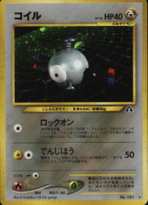 043 Magnemite Neo 2: Crossing the Ruins expansion Japanese Pokémon card