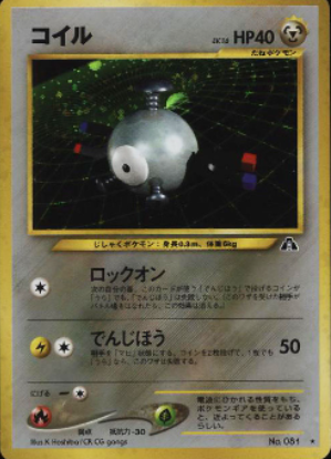 043 Magnemite Neo 2: Crossing the Ruins expansion Japanese Pokémon card