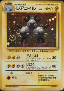 039 Magneton Original Era Base Expansion Pack No Rarity Japanese Pokémon card in Excellent condition