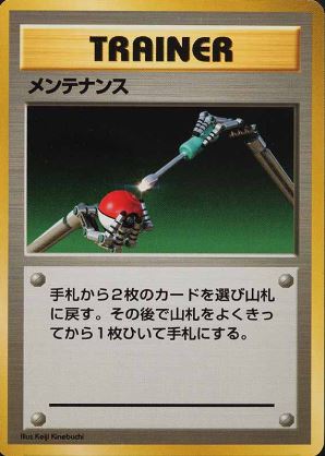 085 Maintenance Original Era Base Expansion Pack No Rarity Japanese Pokémon card in Excellent condition