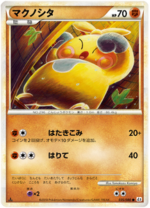 035 Makuhita L2 Reviving Legends Japanese Pokémon Card in Excellent Condition