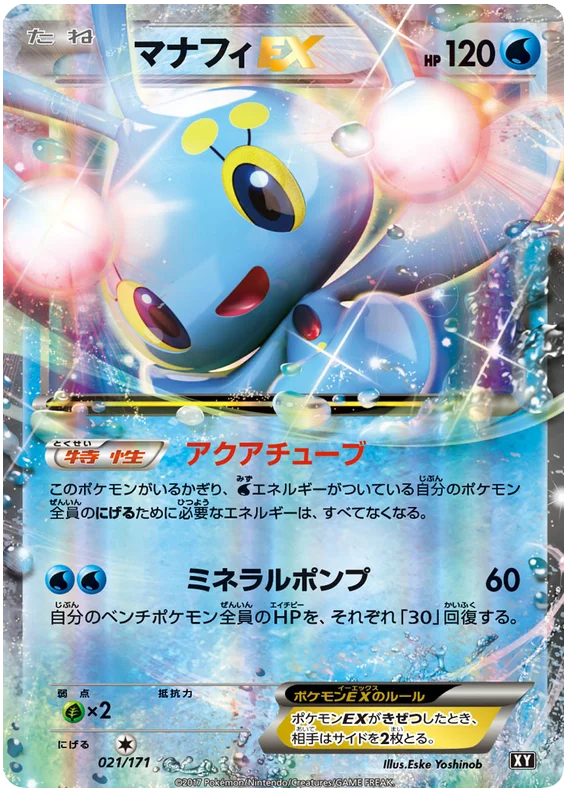 021 Manaphy EX BOXY: The Best of XY expansion Japanese Pokémon card