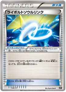 134 Manectric Spirit Link BOXY: The Best of XY expansion Japanese Pokémon card