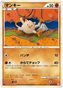 042 Mankey L1 HeartGold Collection Japanese Pokémon card in Excellent condition.