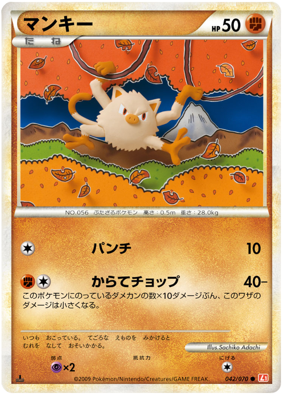 042 Mankey L1 HeartGold Collection Reverse Holo Japanese Pokémon card in Excellent condition.