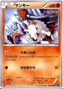 1st Edition 024 Mankey XY11: Cruel Traitor expansion Japanese Pokémon card