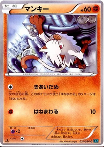 024 Mankey XY11: Cruel Traitor expansion Japanese Pokémon card