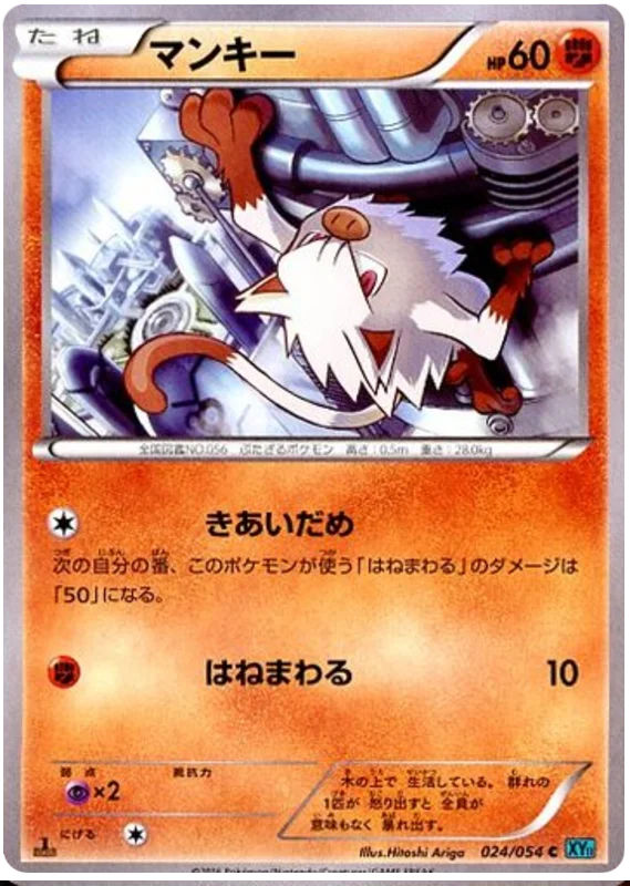 024 Mankey XY11: Cruel Traitor expansion Japanese Pokémon card