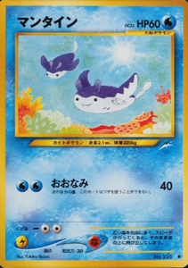 031 Mantine Neo 4: Darkness, and to Light expansion Japanese Pokémon card