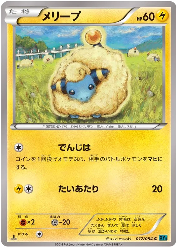 1st Edition 017 Mareep XY11: Cruel Traitor expansion Japanese Pokémon card