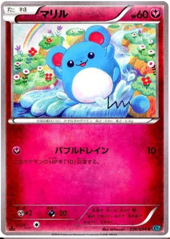 036 Marill XY11: Cruel Traitor expansion Japanese Pokémon card