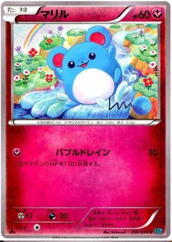 1st Edition 036 Marill XY11: Cruel Traitor expansion Japanese Pokémon card