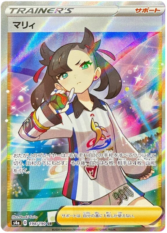 Pokémon Single Card: S4a Shiny Star V Sword & Shield Japanese 198 Marnie SR