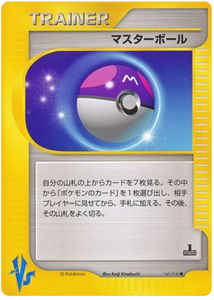 141 Master Ball Pokémon VS expansion Japanese Pokémon card