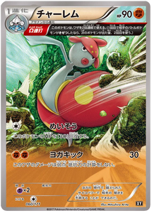 060 Medicham BOXY: The Best of XY expansion Japanese Pokémon card