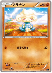 059 Meditite BOXY: The Best of XY expansion Japanese Pokémon card
