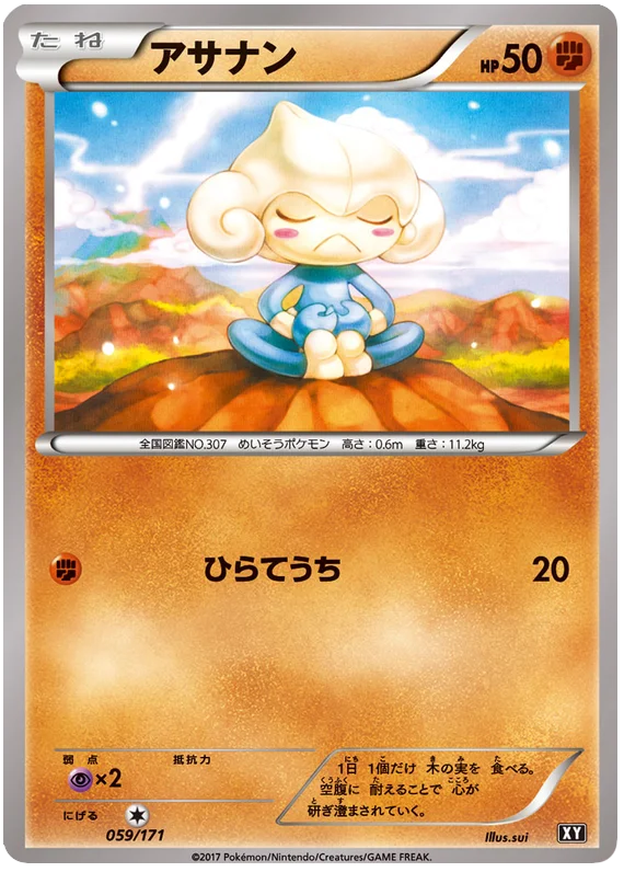 059 Meditite BOXY: The Best of XY expansion Japanese Pokémon card