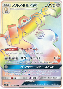 217 Melmetal GX HR SM12a Tag All Stars Sun & Moon Japanese Pokémon Card In Near Mint/Mint Condition