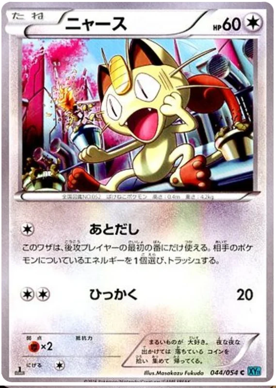 1st Edition 044 Meowth XY11: Cruel Traitor expansion Japanese Pokémon card