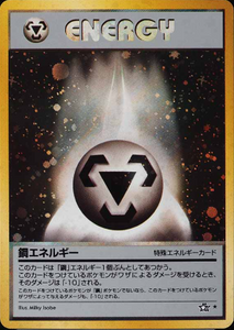 095 Metal Energy Neo 1: Gold, Silver, to a New World expansion Japanese Pokémon card