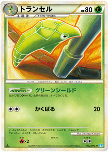 002 Metapod L1 SoulSilver Collection Japanese Pokémon card in Excellent condition.